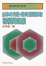 Amazon.co.jp: 山本 矩一郎: 本