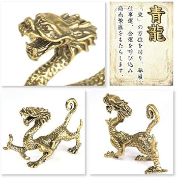 Amazon.co.jp: Merucy 四神 青龍 白虎 朱雀 玄武 四霊 4種類 風水 置物