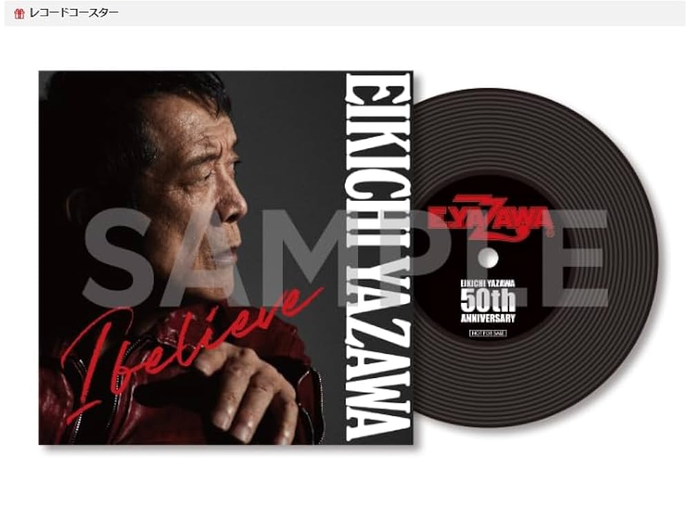 Amazon.co.jp: 【外付け限定特典レコードコースター付き】矢沢永吉 I