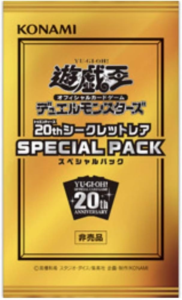 Amazon.co.jp: 遊戯王 20thシークレットレア SPECIAL PACK」1パック（1