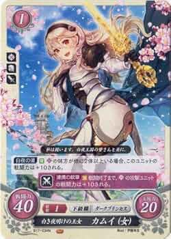 最終値下げ】【希少】FEサイファ 白夜王国の王女 カムイ(女) 最終