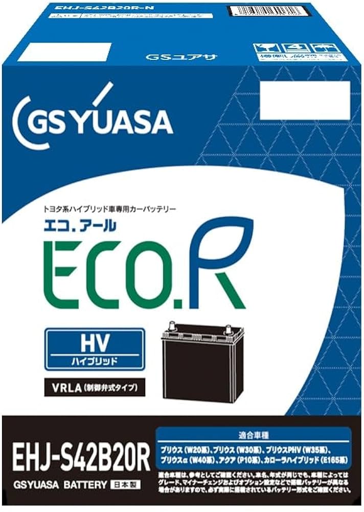 Amazon.co.jp: GS YUASA (GS Yuasa) EHJ S42B20R ECO.R HV Replacement