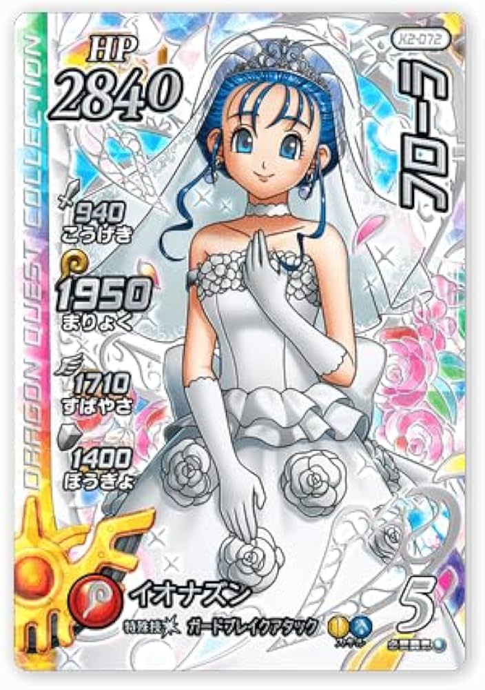 Amazon.co.jp: DQダイの大冒険 クロスブレイド GR X2-072 フローラ