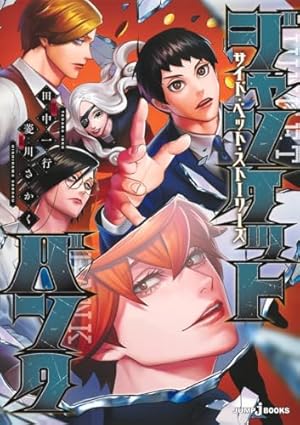 Amazon.co.jp: イコン 1 (アフタヌーンKC) : 田中 一行: 本