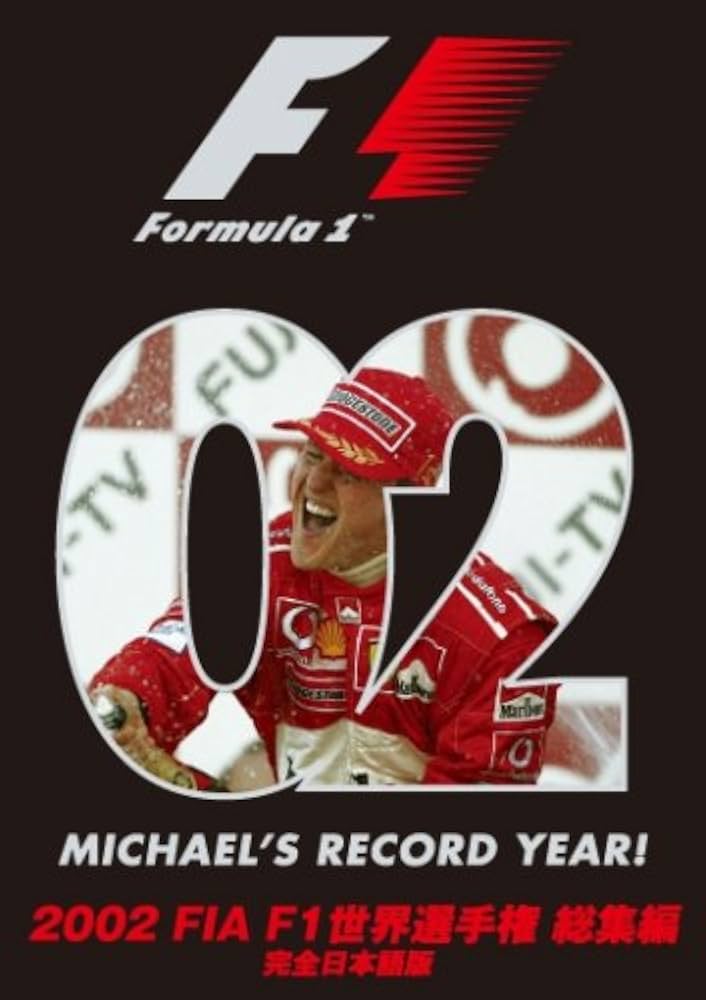 Amazon.co.jp: 2002 FIA F1世界選手権総集編 [DVD] : シューマッハ
