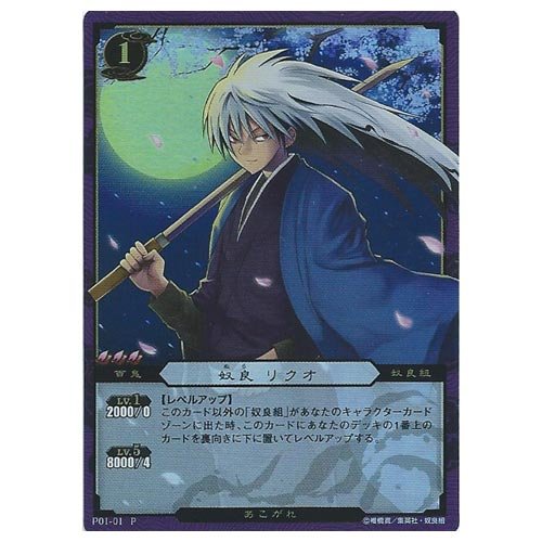 Amazon.co.jp: ぬらりひょんの孫 TCG 奴良リクオ あこがれ P01-01 週刊