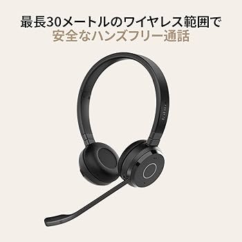 Amazon.co.jp: Jabra ヘッドセット Evolve 65 TE ワイヤレス スタンド