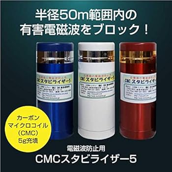 Amazon.co.jp: CMC スタビライザー5 ｜wifi 5G対応｜ 不眠 地磁気