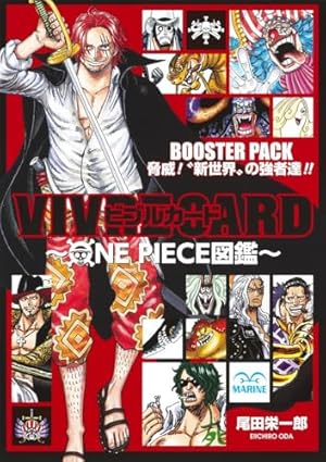 Amazon.co.jp: ONE PIECE magazine Vol.17 (集英社ムック) : 尾田