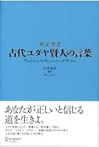 Amazon.co.jp: 石井 希尚 - 宗教 / 人文・思想: 本
