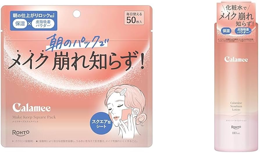 Amazon.co.jp: カラミー 【セット買い】（Calamee）メイクキープ