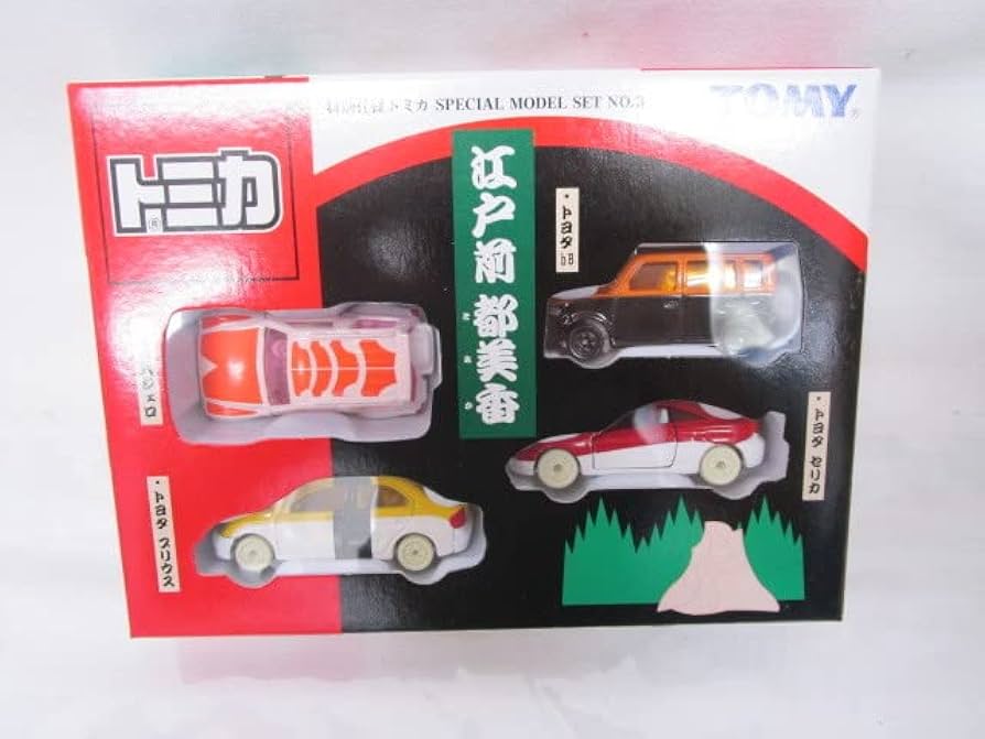 Amazon | 未開封 江戸前 都美香 セット トミカ TOMY ミニカー