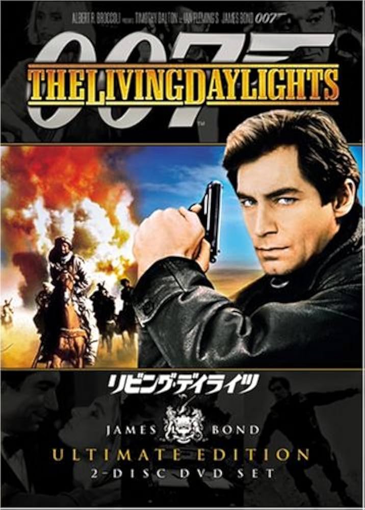 Amazon.co.jp: 007 リビング・デイライツ アルティメット