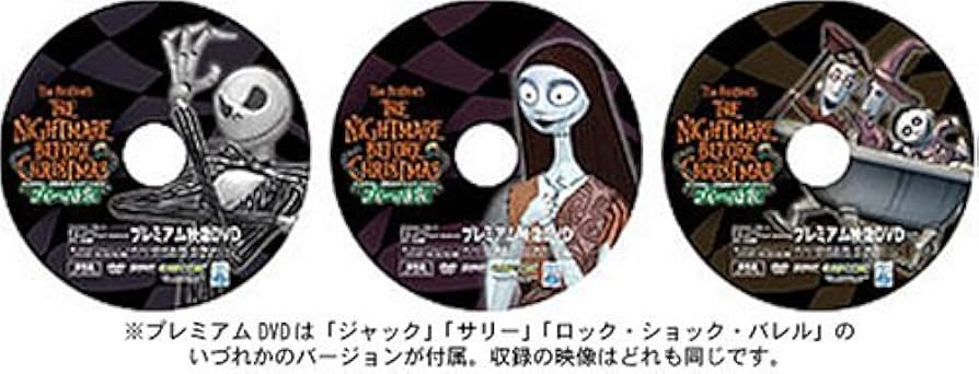 Amazon.co.jp: ティム・バートン ナイトメアー ビフォア クリスマス