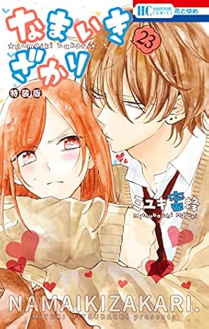 ピンクスクラップ (花とゆめコミックス) | ミユキ蜜蜂 | 少女マンガ