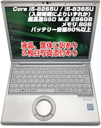 ノートパソコン CF-SV8」の人気商品一覧 | 安い商品を通販サイトから