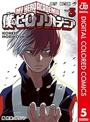 Amazon.co.jp: 僕のヒーローアカデミア カラー版 27 (ジャンプ