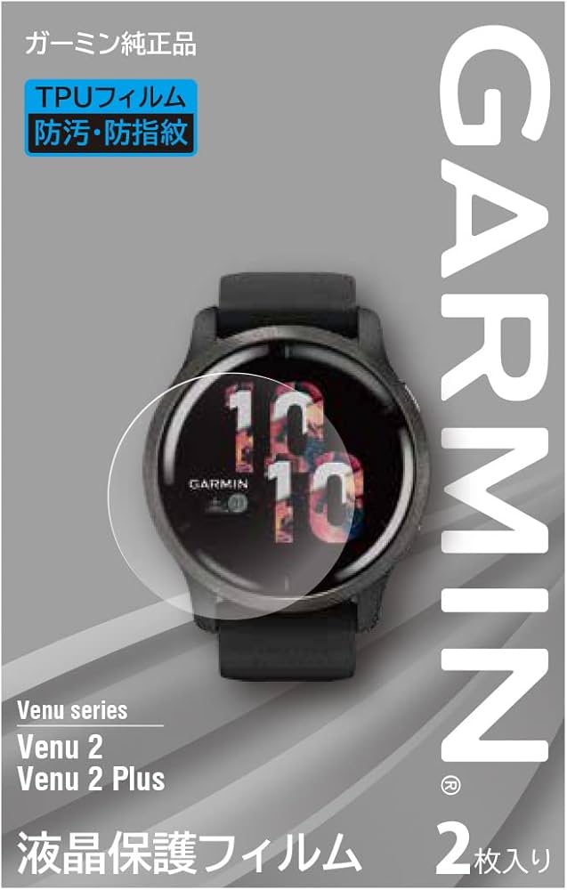Amazon | ガーミン(GARMIN) 液晶保護フィルム 2枚入りVENU2専用サイズ