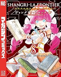 Amazon.co.jp: シャングリラ・フロンティア（25）エキスパンション