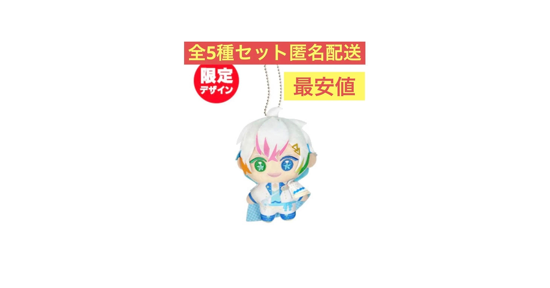 Amazon.co.jp: すたぽら ぬいぐるみ マスコットキーホルダー 全5種