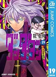 Amazon.co.jp: ダンダダン 22 (ジャンプコミックスDIGITAL) 電子書籍