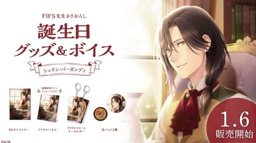 Amazon.co.jp: シェリン・バーガンディ 誕生日グッズ : おもちゃ