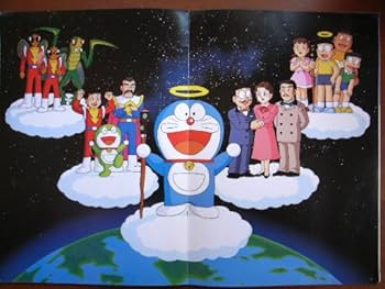 Amazon.co.jp: 映画パンフレット ドラえもん のび太の創世日記(1995