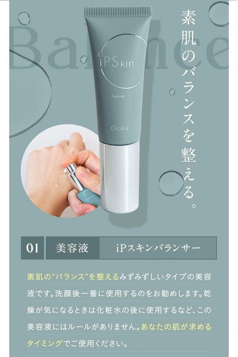 Amazon.co.jp: Ooka オウカ iP Skin バランサー エマルジョン 25mL