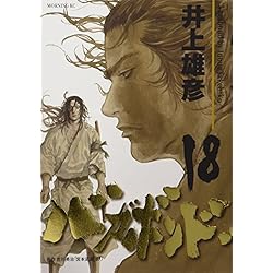 バガボンド 1-37巻セット | 井上 雄彦, 吉川 英治 |本 | 通販 | Amazon
