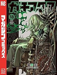 Amazon.co.jp: ガチアクタ（14） (週刊少年マガジンコミックス) 電子