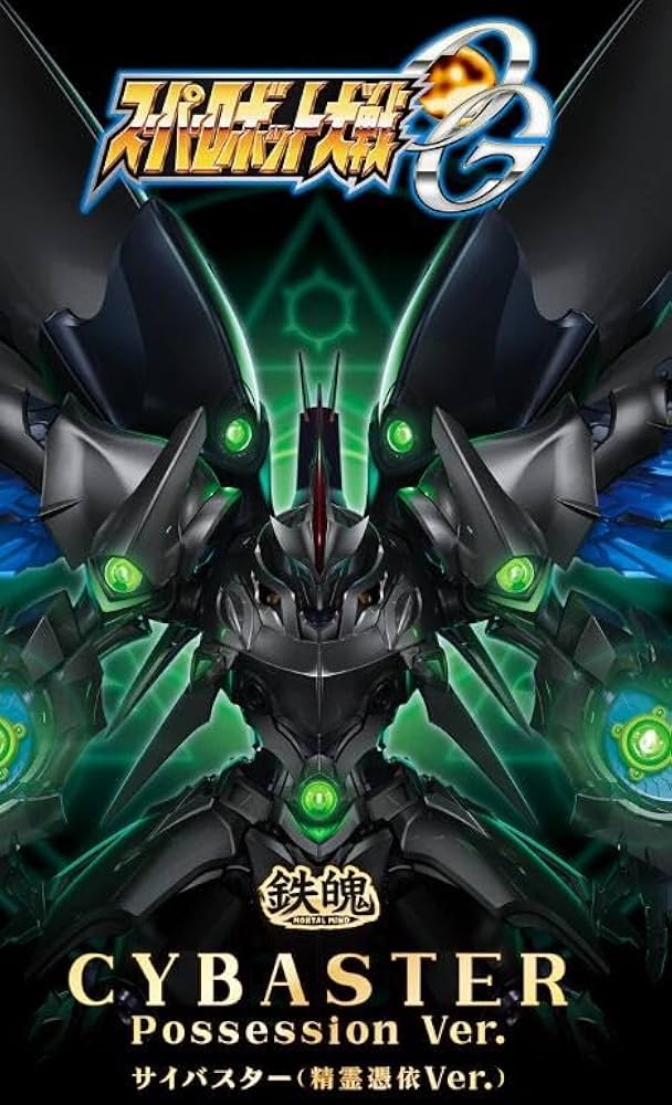 Amazon.co.jp: CCSTOYS 鉄魄 OG サイバスター（精霊憑依Ver