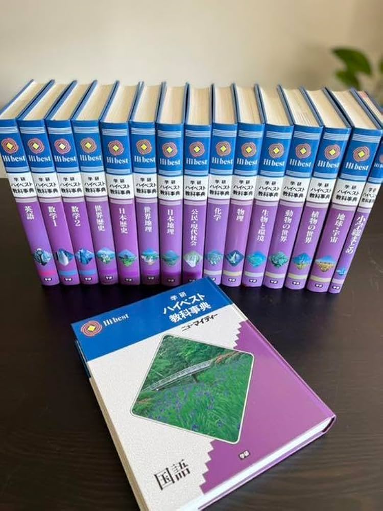 小学ベスト教科事典 ＆ ゴールド版ベスト教科事典 全巻 学研】レトロ