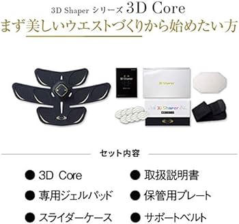 Amazon.co.jp: RIZAP ライザップ EMS 腹筋ベルト [3D Shaper] 3D Core