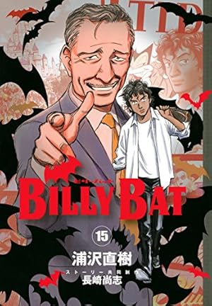 BILLY BAT(15) (モーニングKC) | 浦沢 直樹, 長崎 尚志 |本 | 通販