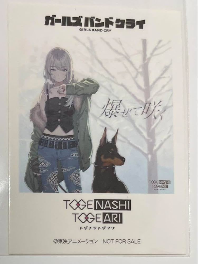 Amazon.co.jp: ガールズバンドクライ トゲナシトゲアリ 爆ぜて咲く