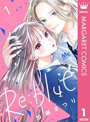 太陽よりも眩しい星 13 (マーガレットコミックスDIGITAL) | 河原和音