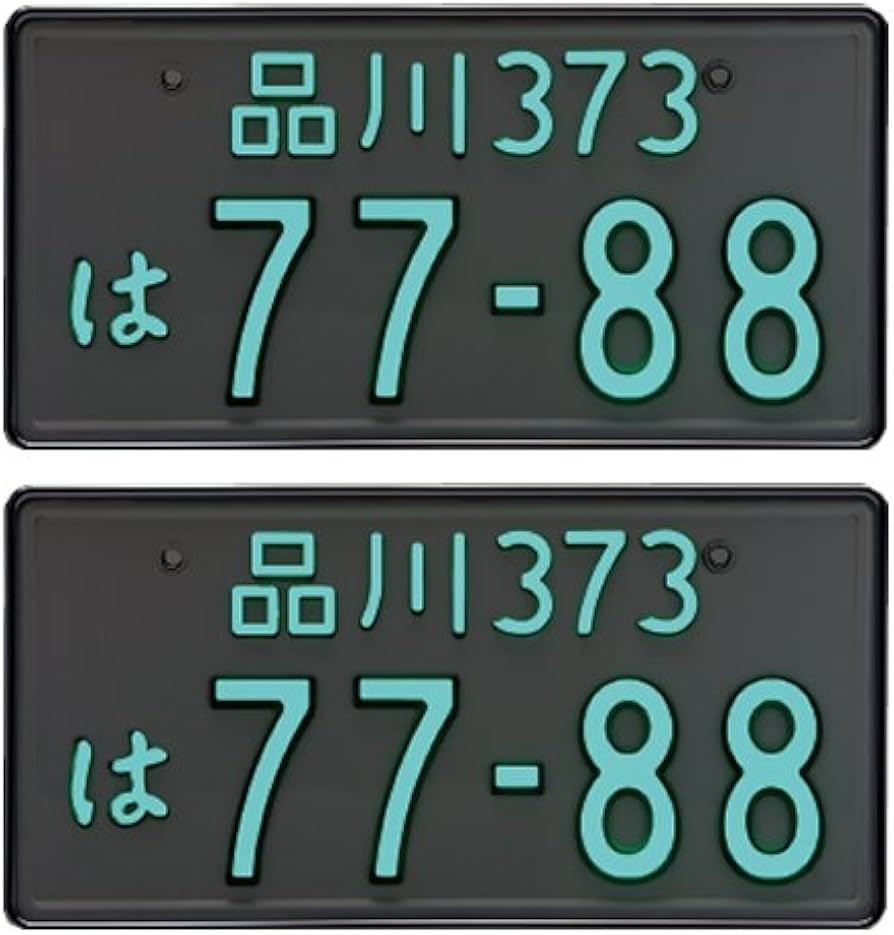 Amazon | 井上工業 字光式ナンバープレート照明器具 2468-12V-G