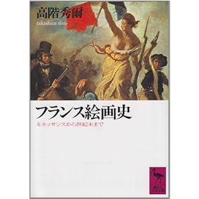 Amazon.co.jp: ルネサンス - 西洋美術史: 本