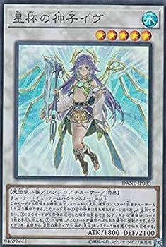 Amazon.co.jp: 遊戯王 DANE-JP035 星杯の神子イヴ (日本語版