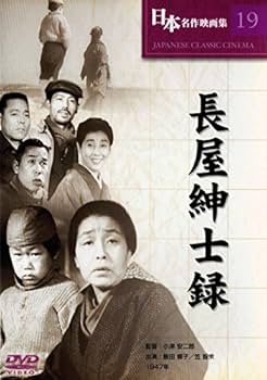 Amazon.co.jp: 小津安二郎 名作映画集 DVD全9巻セット : 笠智衆, 原