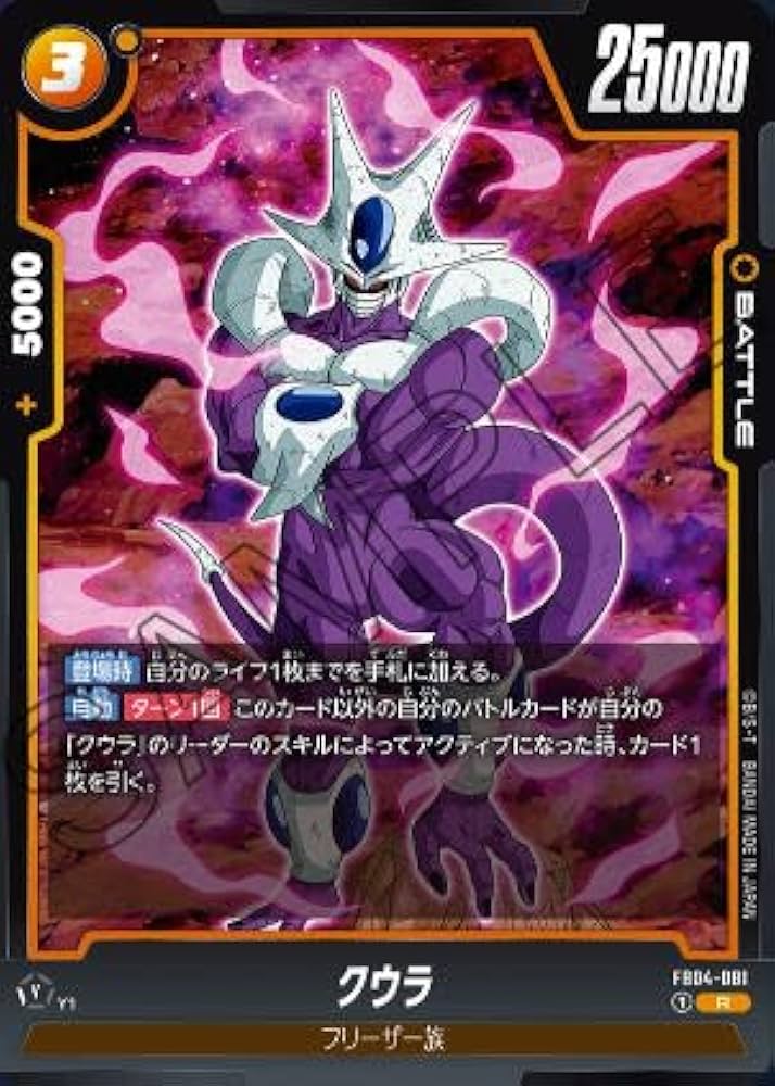 希少」ドラゴンボールフュージョンワールドのクウラPSA10です Amazon