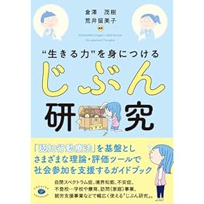 Amazon.co.jp: リハビリテーション - 医療関連科学・テクノロジー: 本