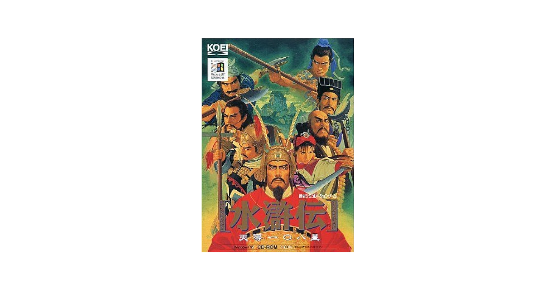 GAME CD 水滸伝 天導一〇八星 (WIN) Amazon | 水滸伝 天導一〇八星
