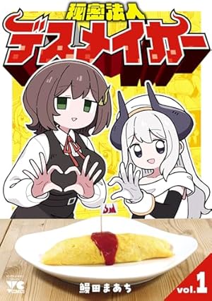 火事場のバカIQ 申 (IKKI COMIX) | 榎本俊二 | 青年マンガ | Kindle