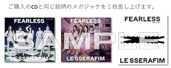 Amazon.co.jp: 【Amazon.co.jp限定】FEARLESS (初回生産限定盤A