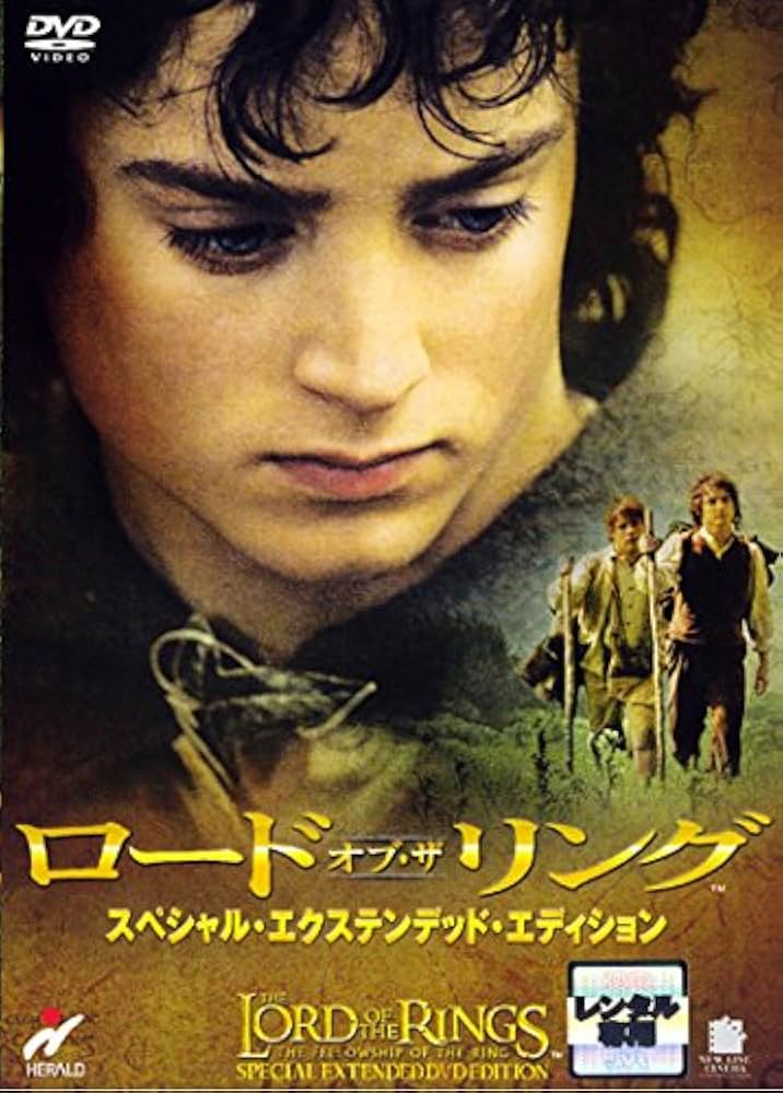 Amazon.co.jp: ロード・オブ・ザ・リング スペシャル