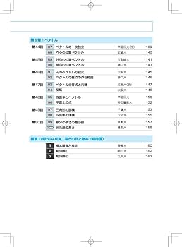 Z会 文系数学 入試の核心 新課程増補版 | Z会編集部 |本 | 通販 | Amazon