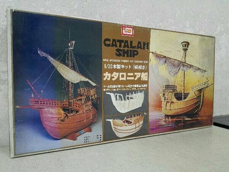 Amazon | イマイ 1/30木製キット 帆付き カタロニア船 | プラモデル 通販