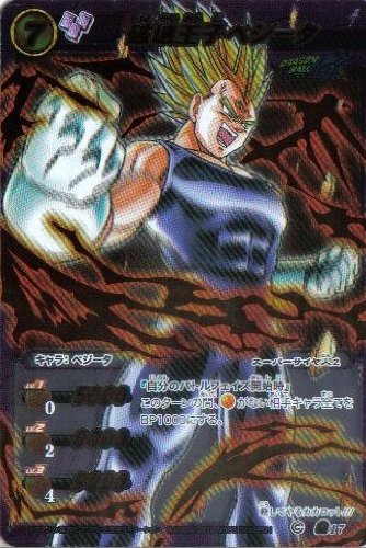 Amazon.co.jp: ミラクルバトルカｰドダス ドラゴンボｰル改 DB04 破壊