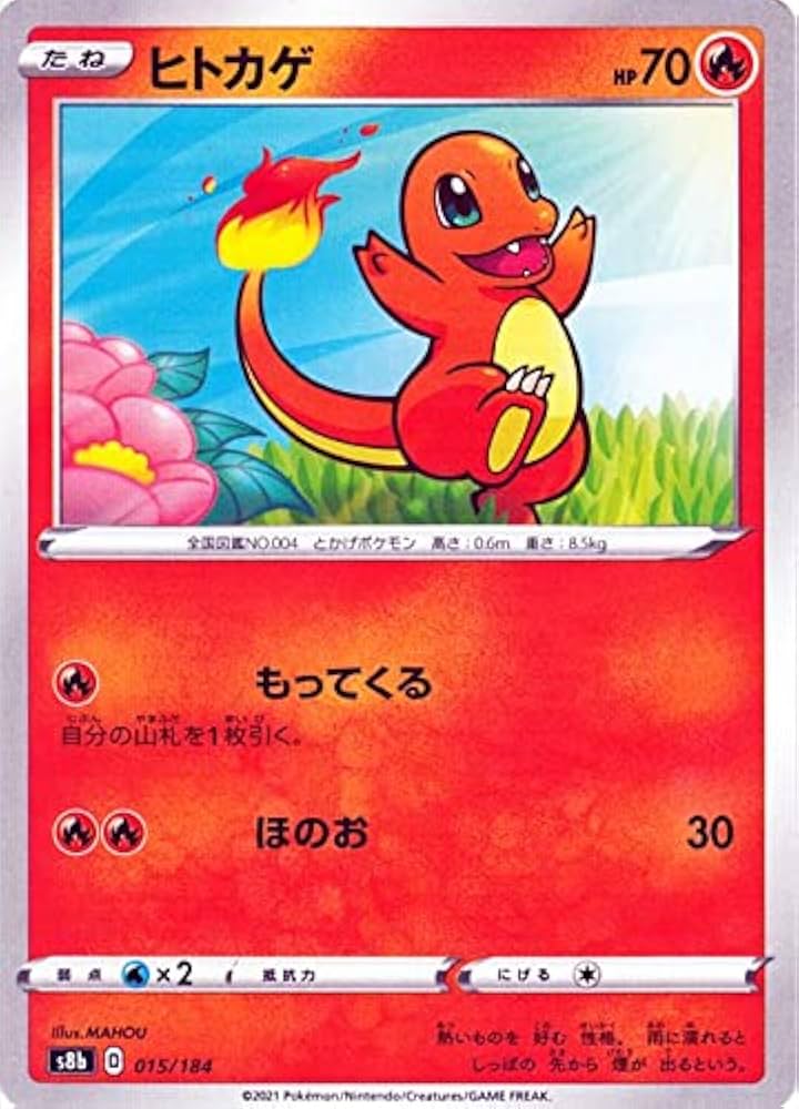 Amazon.co.jp: ポケモンカード s8b ハイクラスパック VMAX